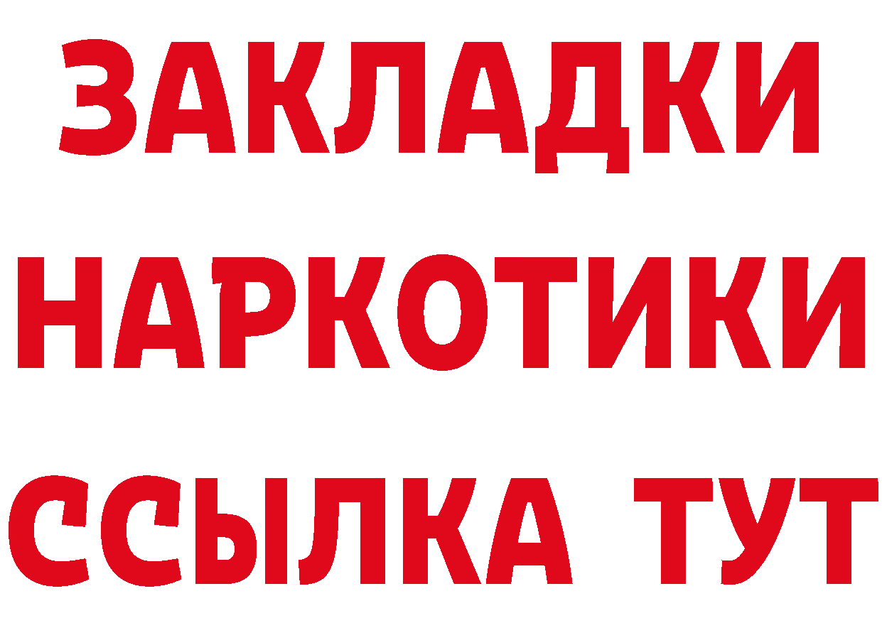 Метадон VHQ зеркало это гидра Городец